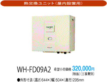 WH-FD09A2